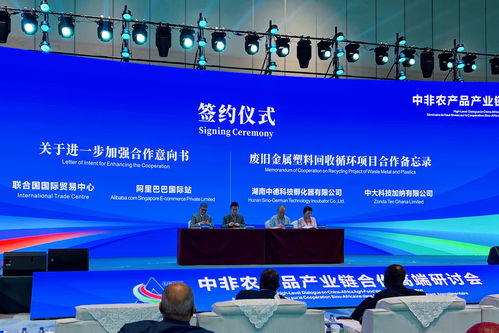 聯(lián)合國國際貿(mào)易中心攜手阿里國際站 加速中小微企業(yè)水產(chǎn)品全球數(shù)字貿(mào)易新機(jī)遇