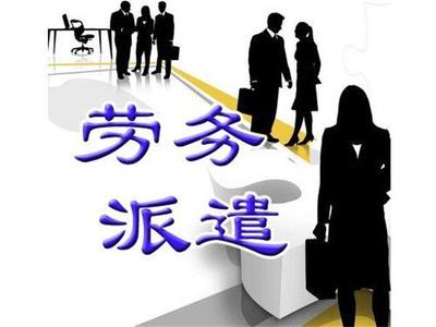 專業勞務派遣，首選鵬海服務——唐山地區專業派遣服務解析
